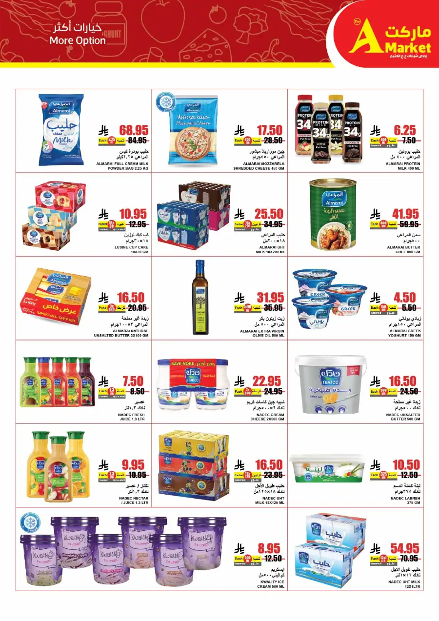 Up to Half Price! In A Markets undefined