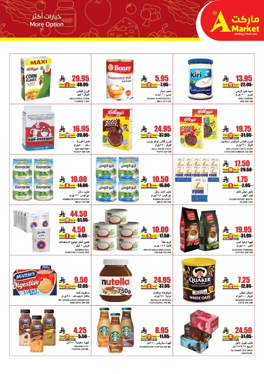 Up to Half Price! In A Markets undefined