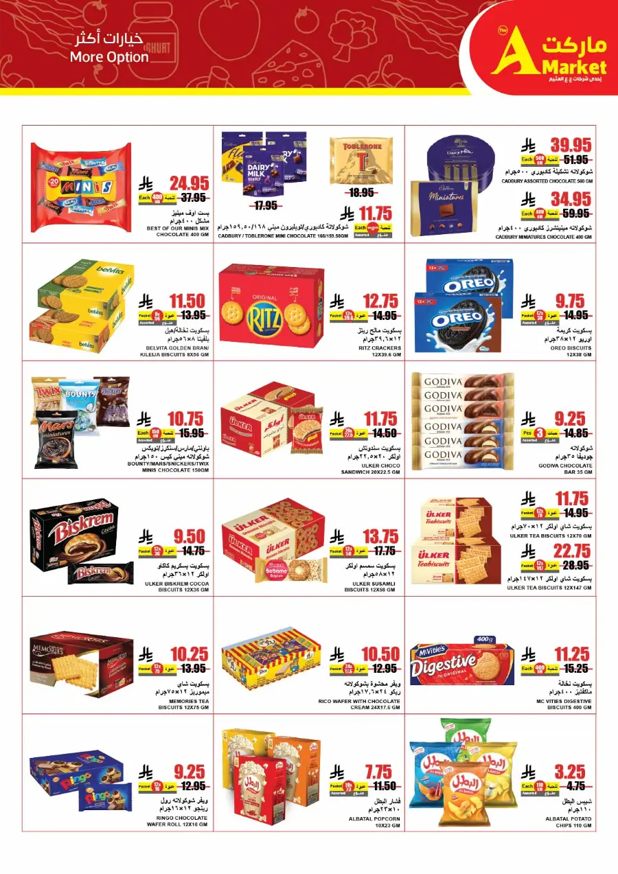 Up to Half Price! In A Markets undefined