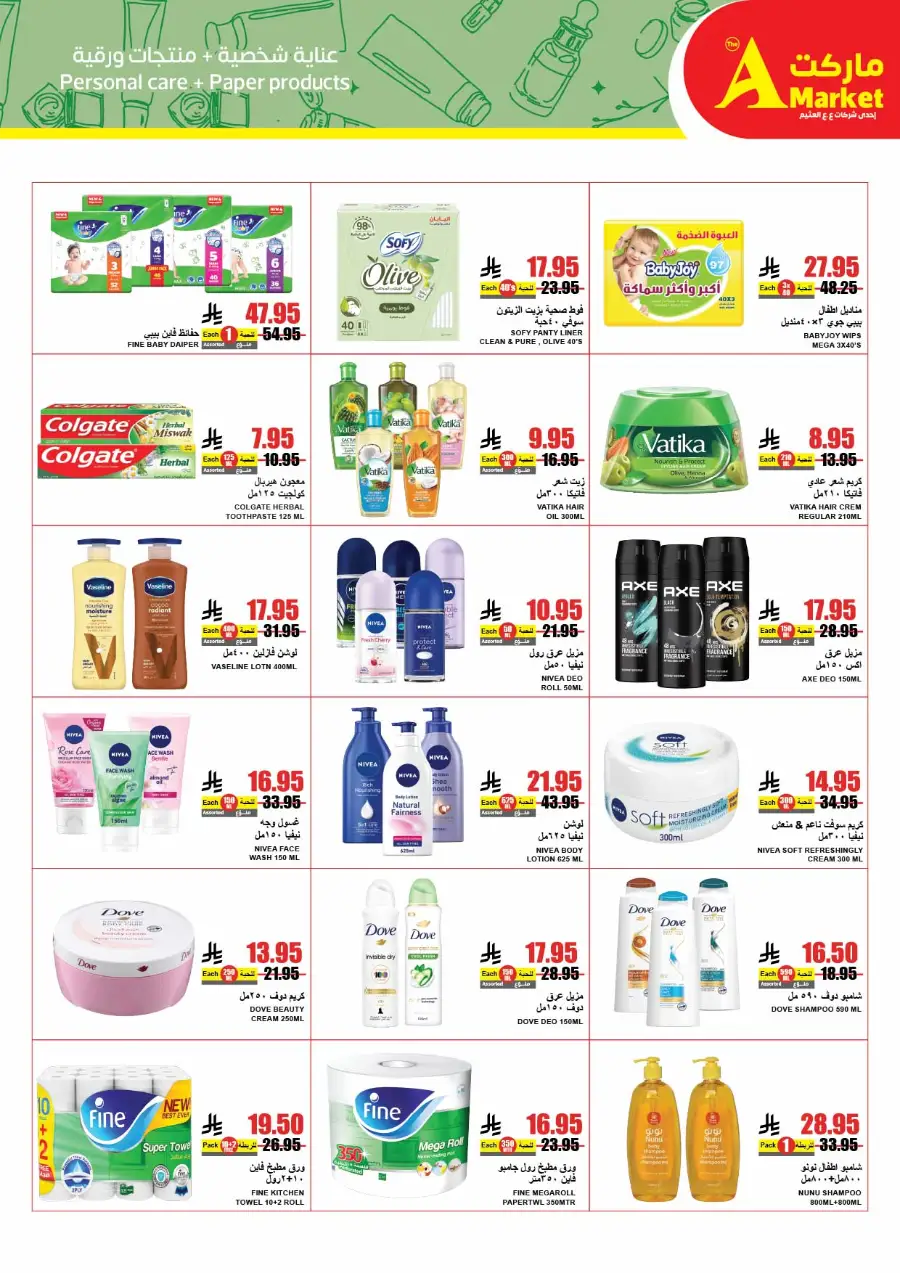 Up to Half Price! In A Markets undefined