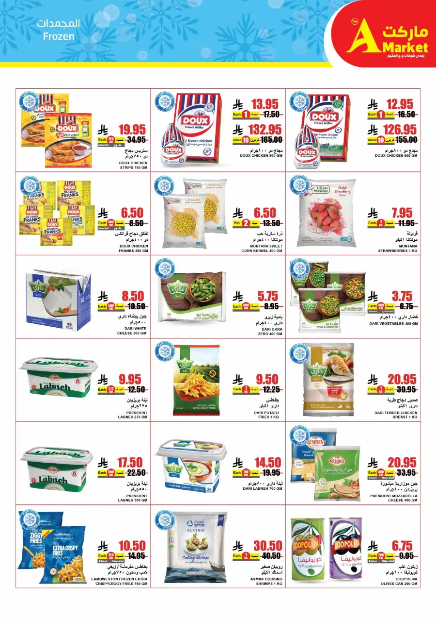 Up to Half Price! In A Markets undefined