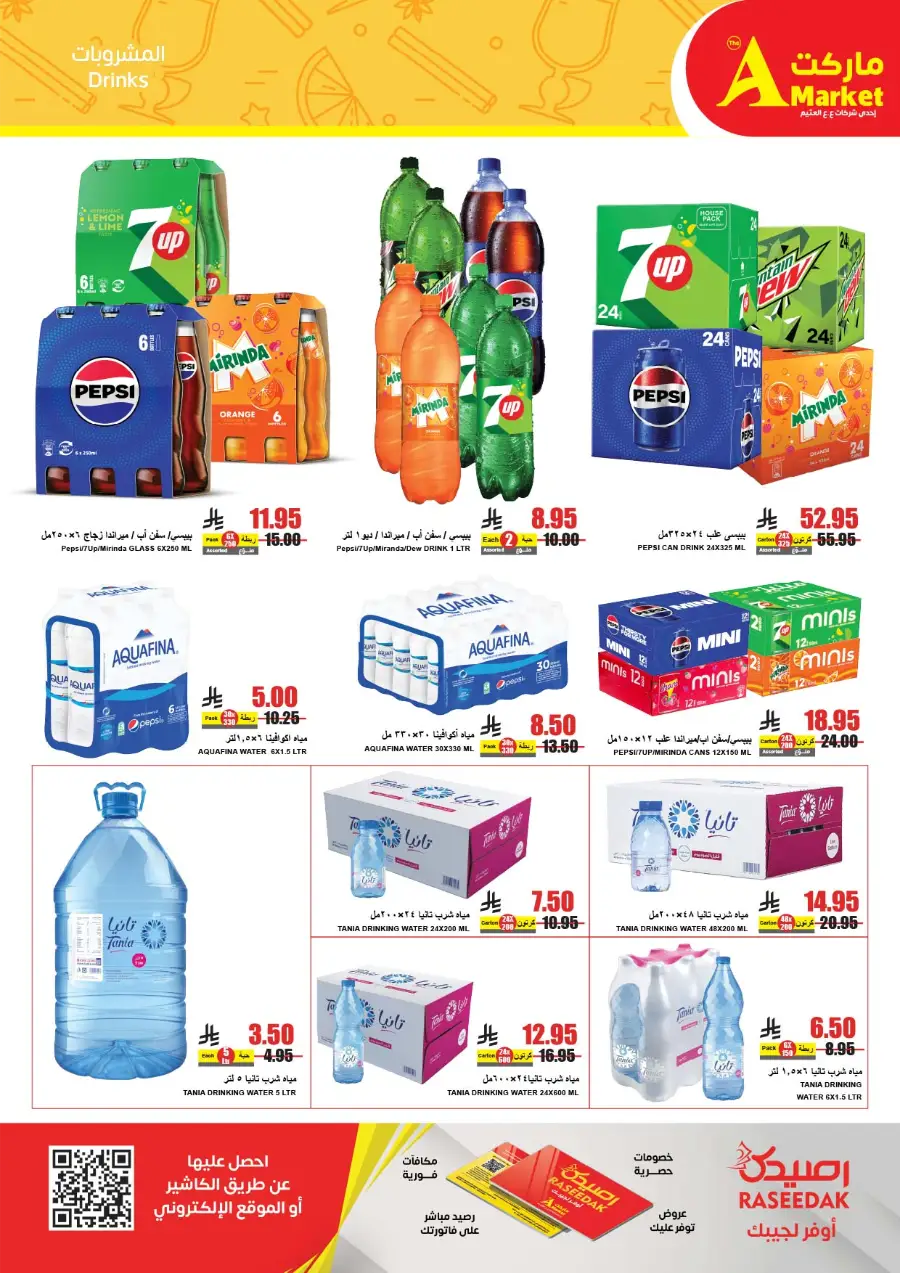 Up to Half Price! In A Markets undefined