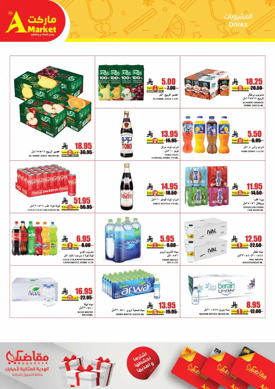 Up to Half Price! In A Markets undefined