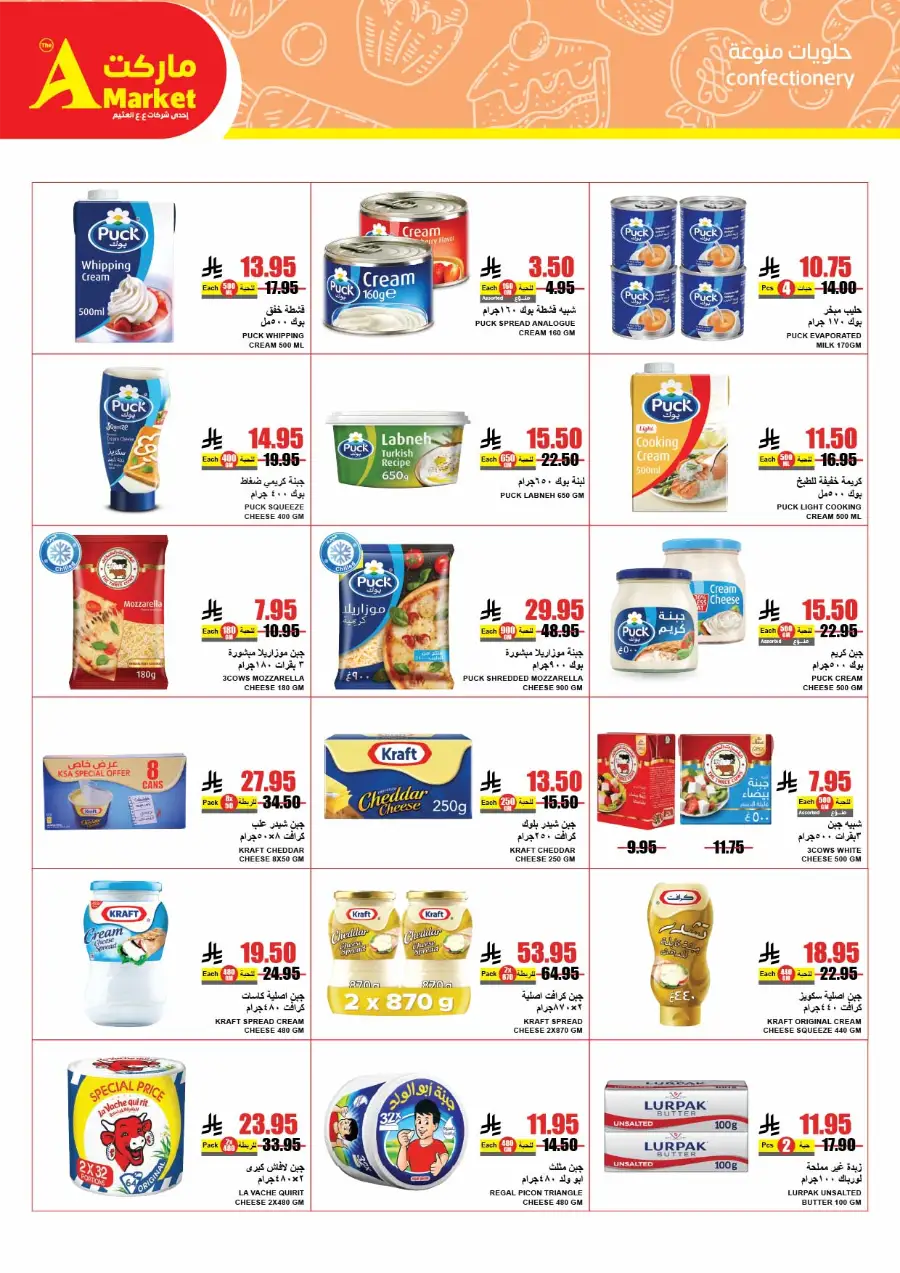 Up to Half Price! In A Markets undefined
