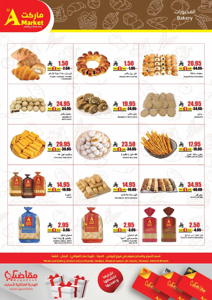 Up to Half Price! In A Markets undefined