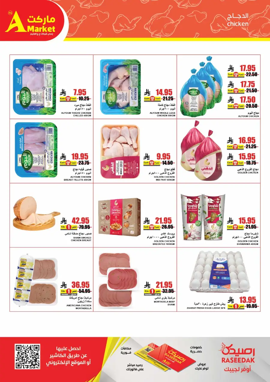 Up to Half Price! In A Markets undefined