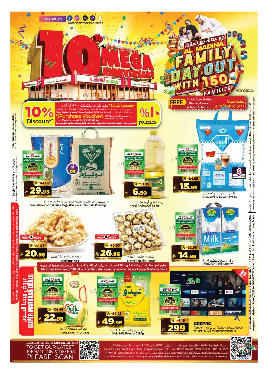 10th Anniversary Sale! In Al Madina Hypermarket undefined