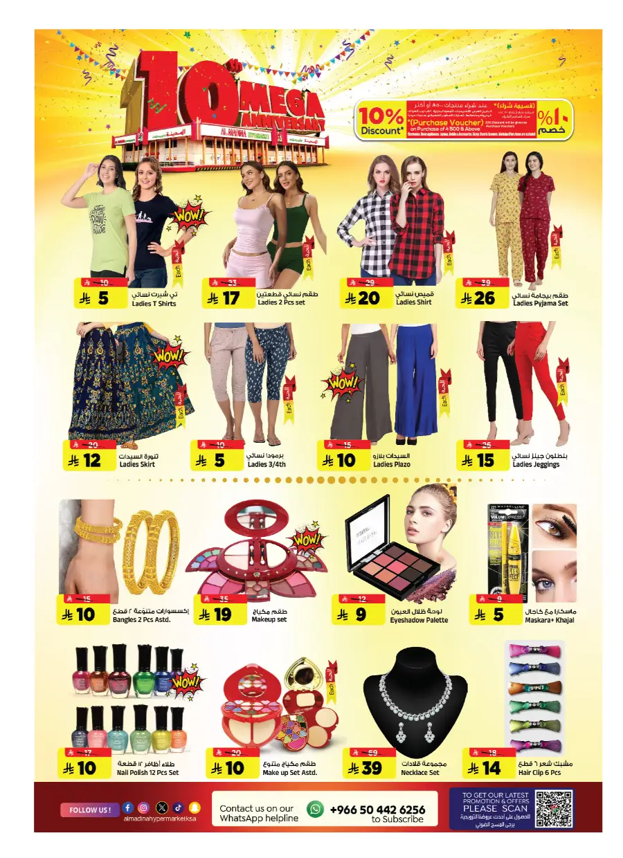 10th Anniversary Sale! In Al Madina Hypermarket undefined