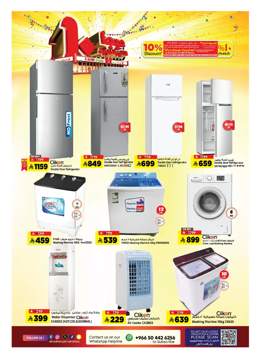 10th Anniversary Sale! In Al Madina Hypermarket undefined