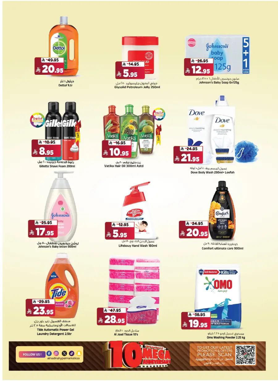 10th Anniversary Sale! In Al Madina Hypermarket undefined