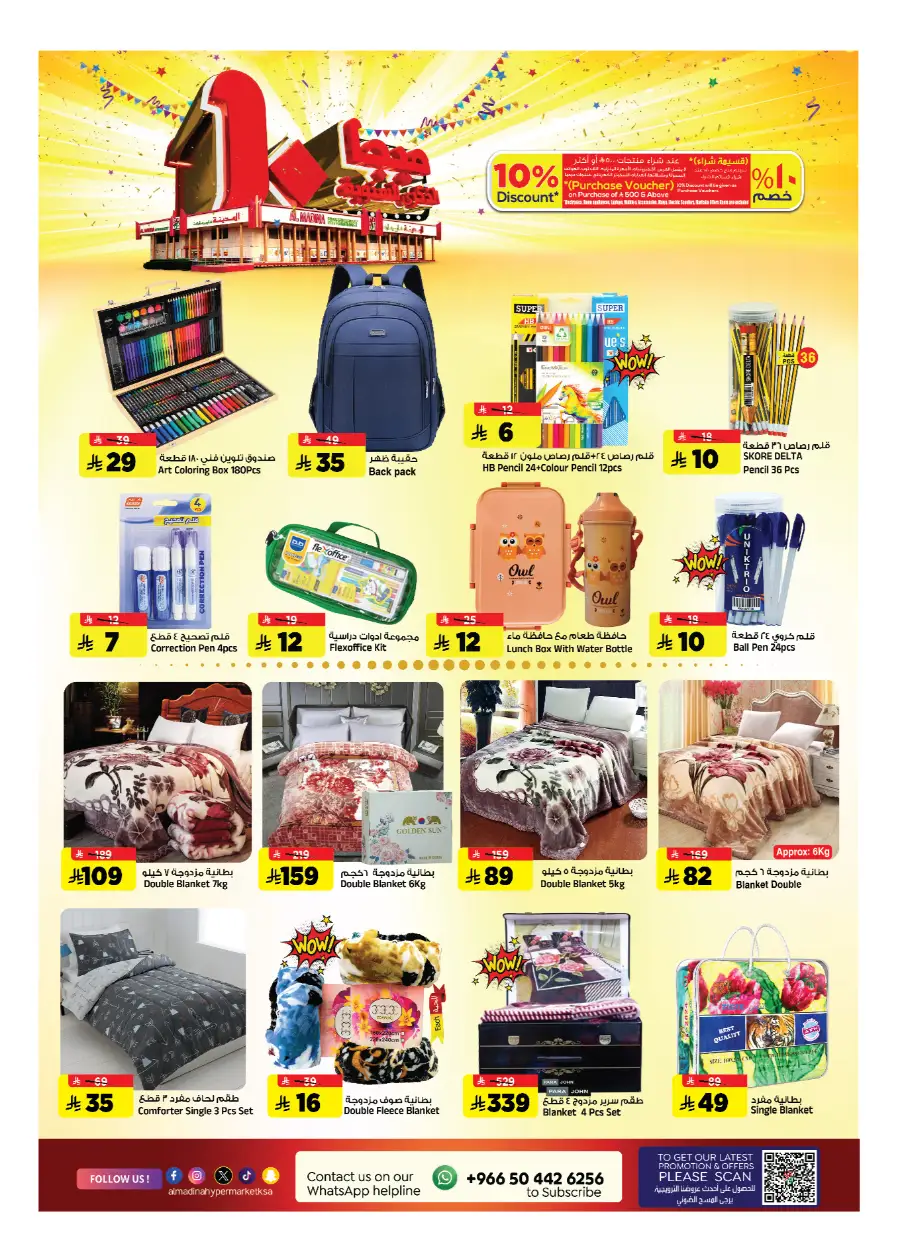 10th Anniversary Sale! In Al Madina Hypermarket undefined