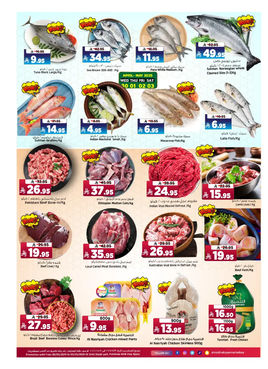 10th Anniversary Sale! In Al Madina Hypermarket undefined
