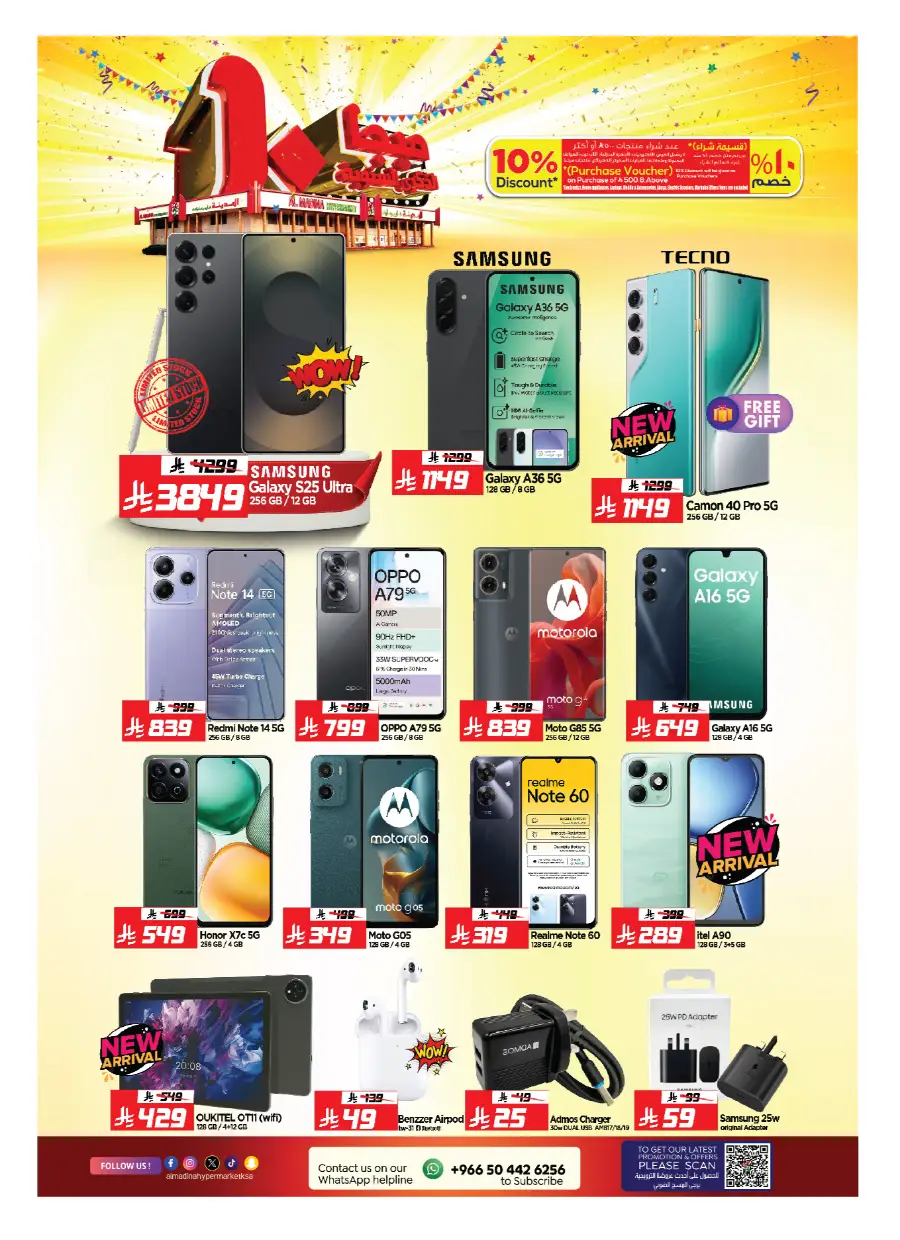 10th Anniversary Sale! In Al Madina Hypermarket undefined