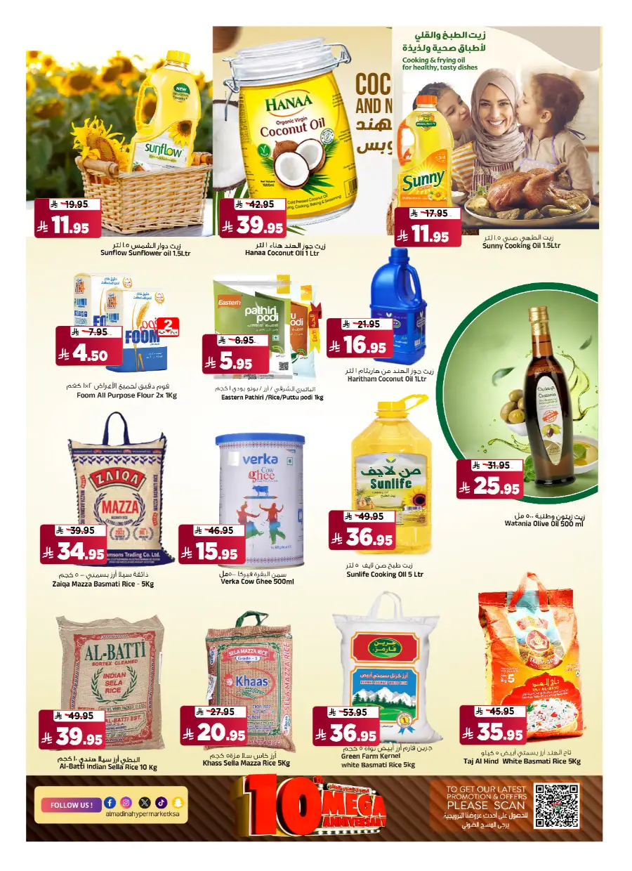 10th Anniversary Sale! In Al Madina Hypermarket undefined
