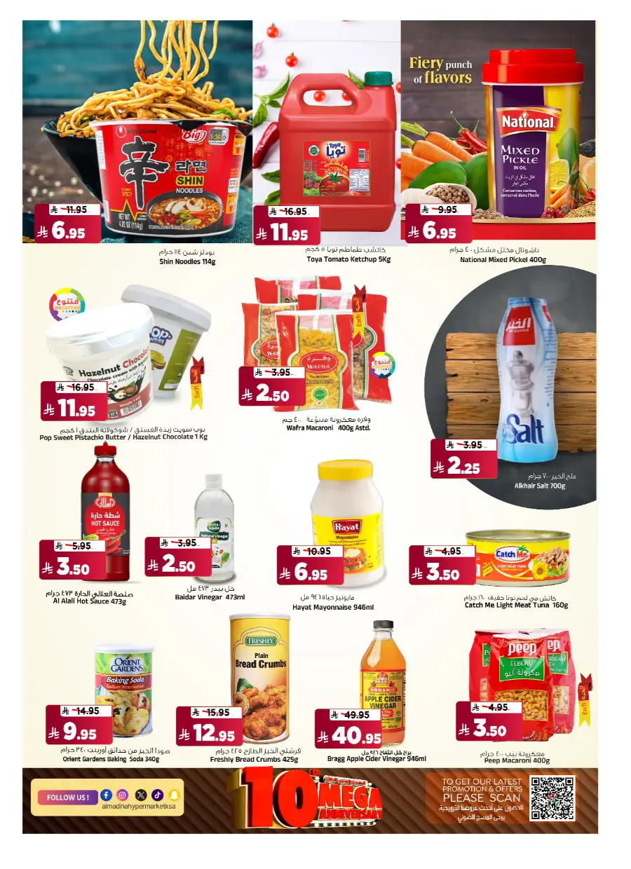 10th Anniversary Sale! In Al Madina Hypermarket undefined