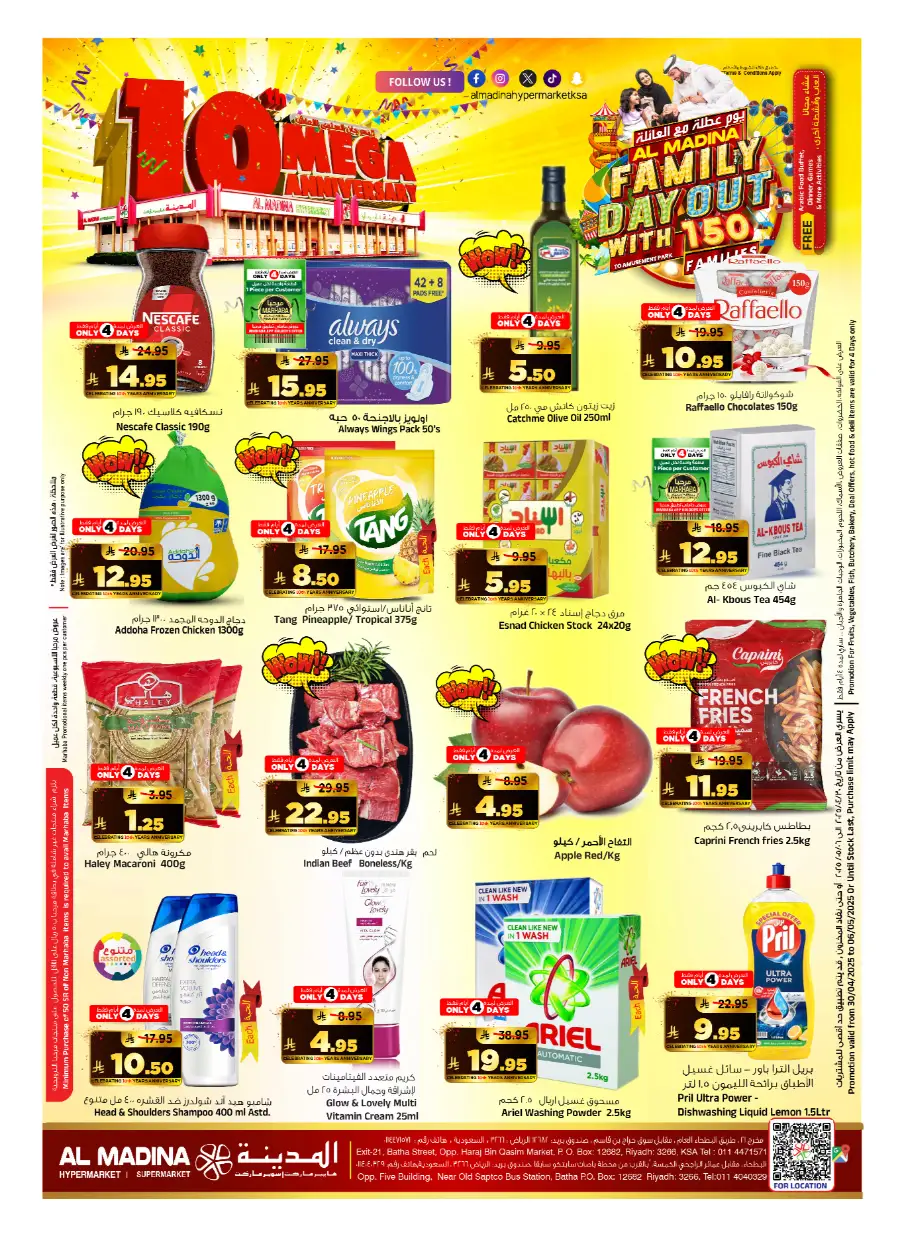 10th Anniversary Sale! In Al Madina Hypermarket undefined