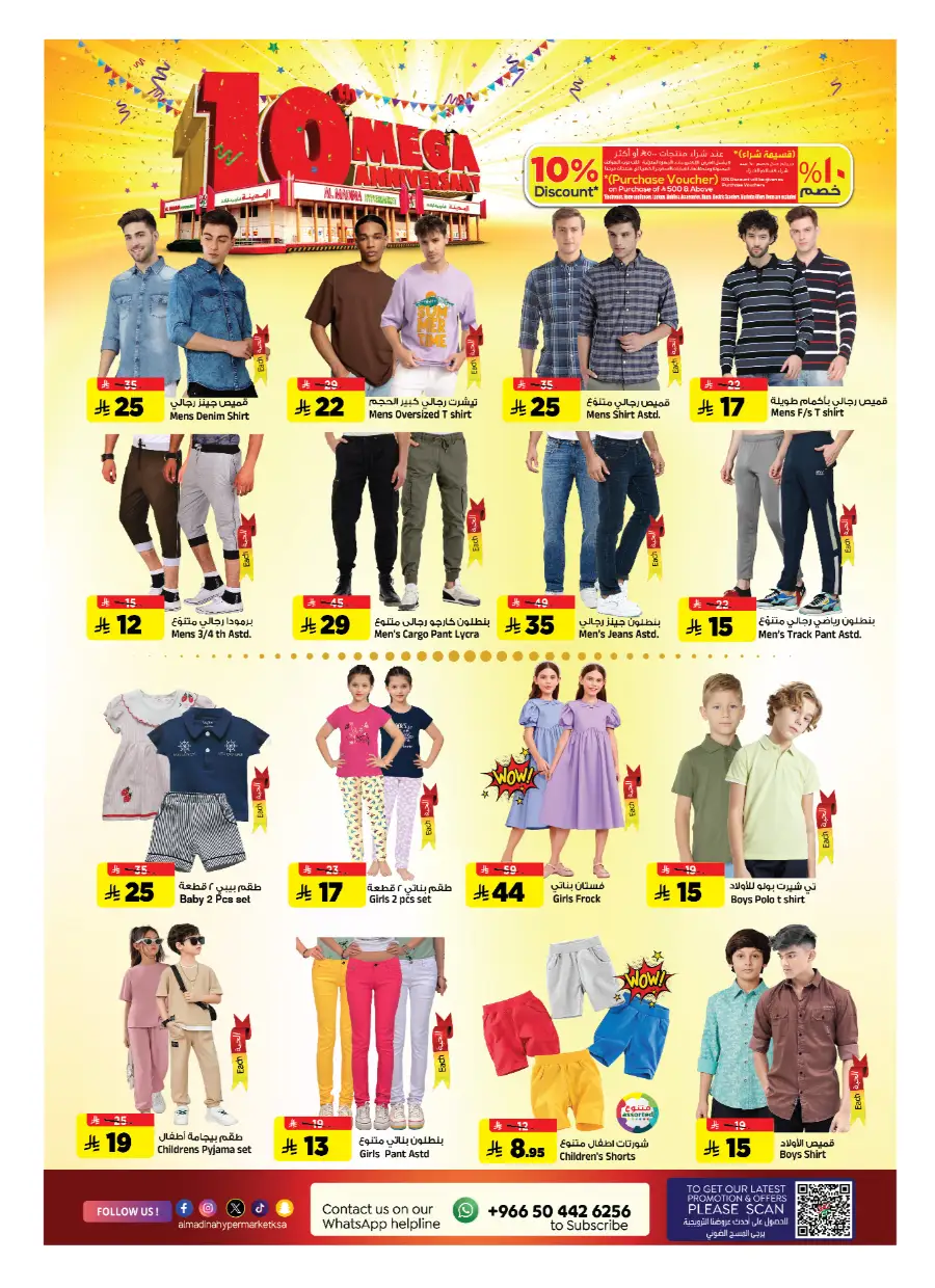 10th Anniversary Sale! In Al Madina Hypermarket undefined