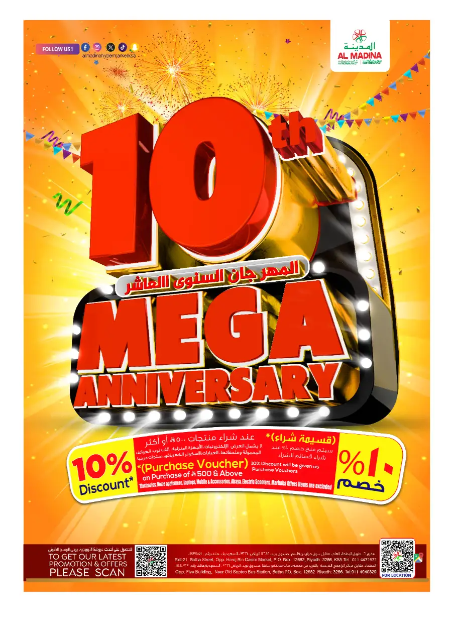 10th Anniversary Sale! In Al Madina Hypermarket undefined