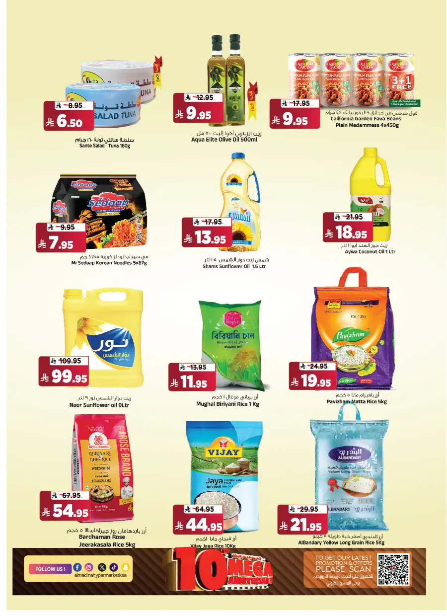10th Anniversary Sale! In Al Madina Hypermarket undefined