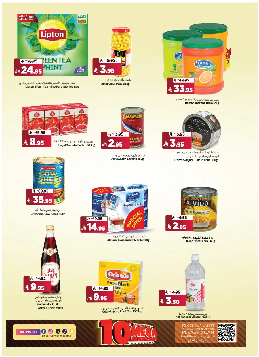 10th Anniversary Sale! In Al Madina Hypermarket undefined
