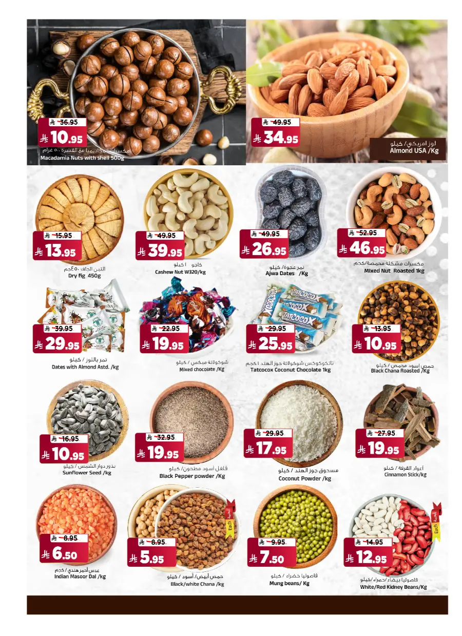 10th Anniversary Sale! In Al Madina Hypermarket undefined