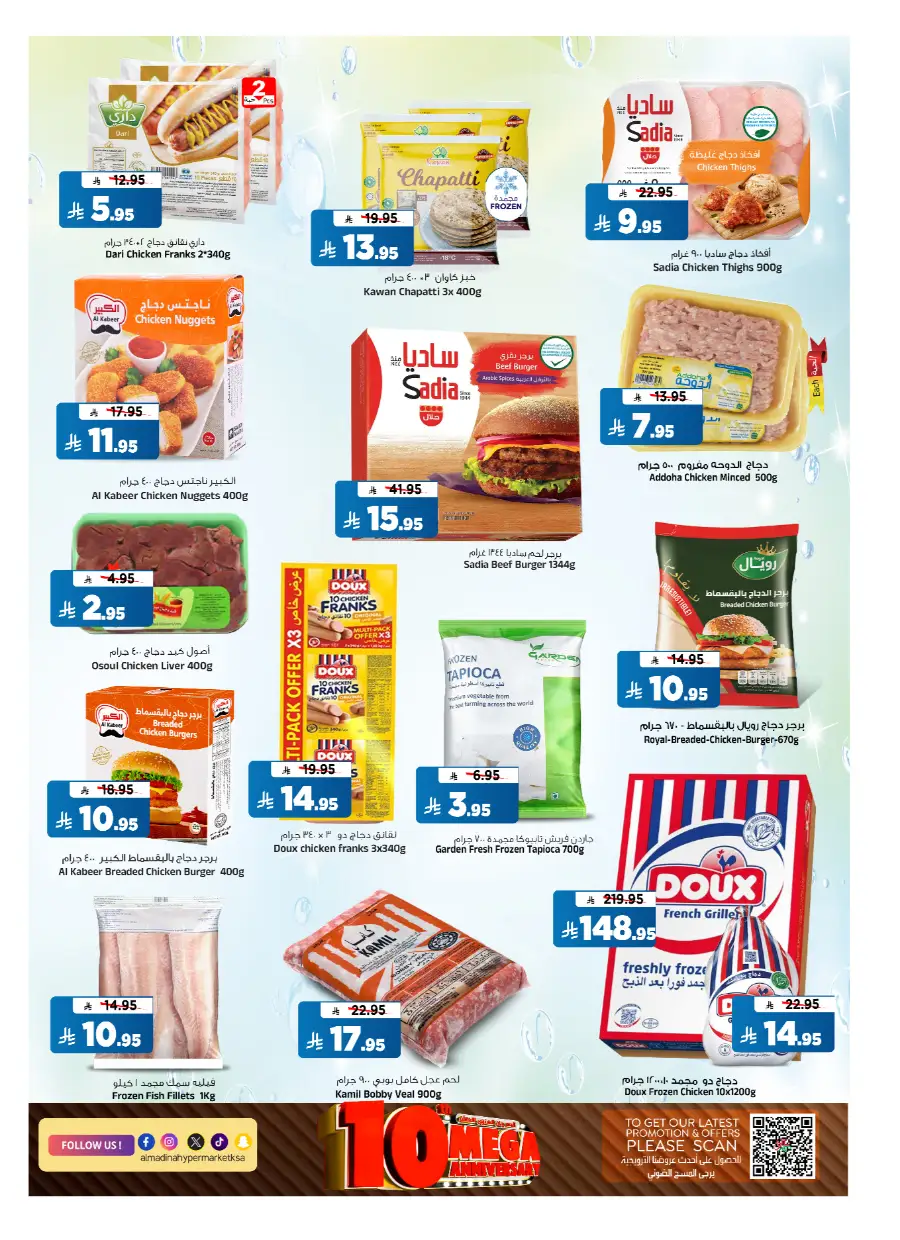 10th Anniversary Sale! In Al Madina Hypermarket undefined
