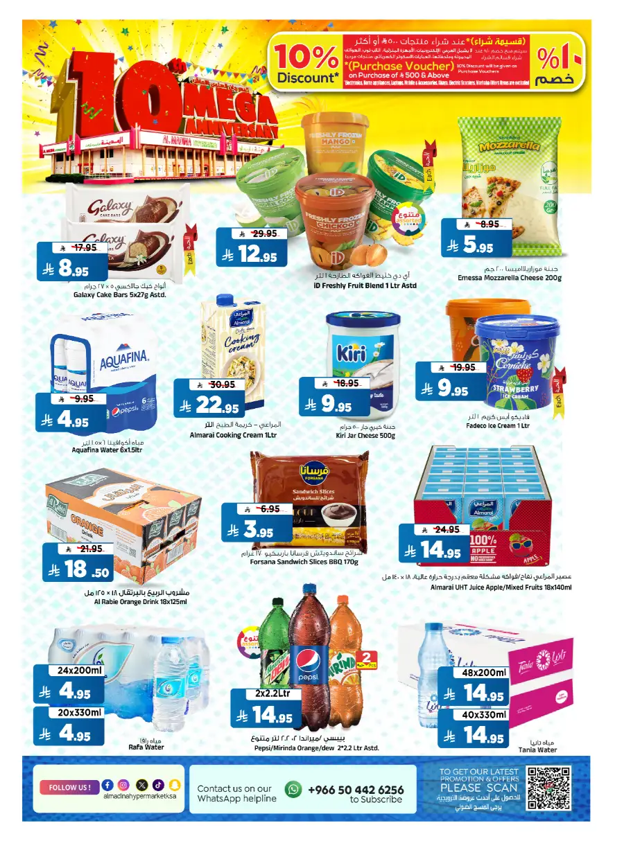 10th Anniversary Sale! In Al Madina Hypermarket undefined