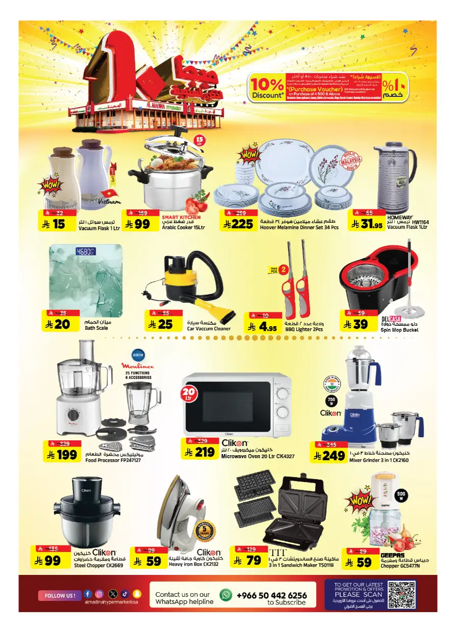 10th Anniversary Sale! In Al Madina Hypermarket undefined