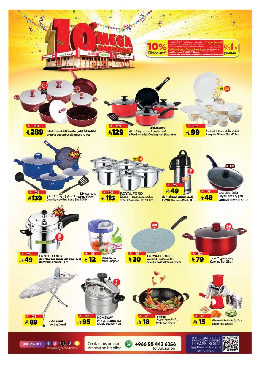 10th Anniversary Sale! In Al Madina Hypermarket undefined