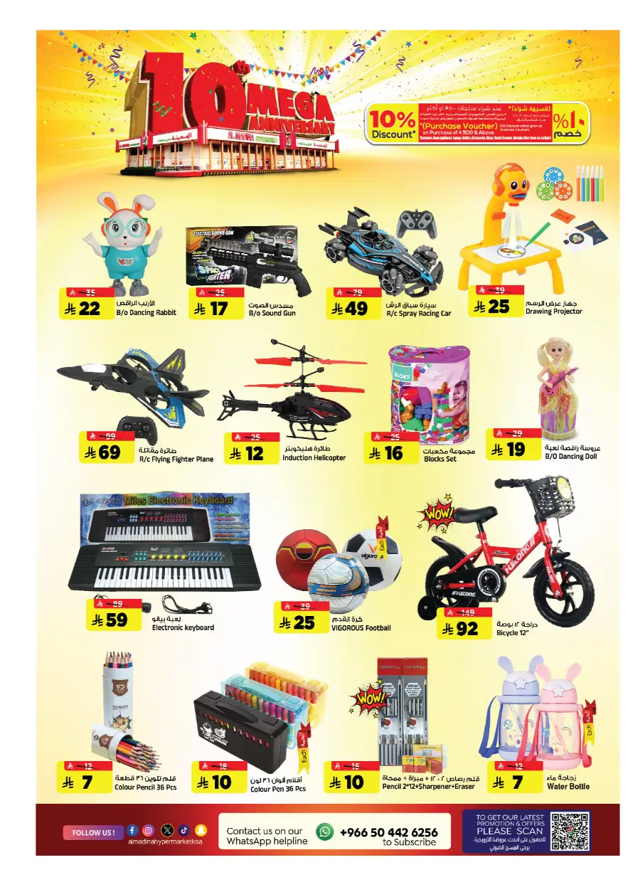 10th Anniversary Sale! In Al Madina Hypermarket undefined