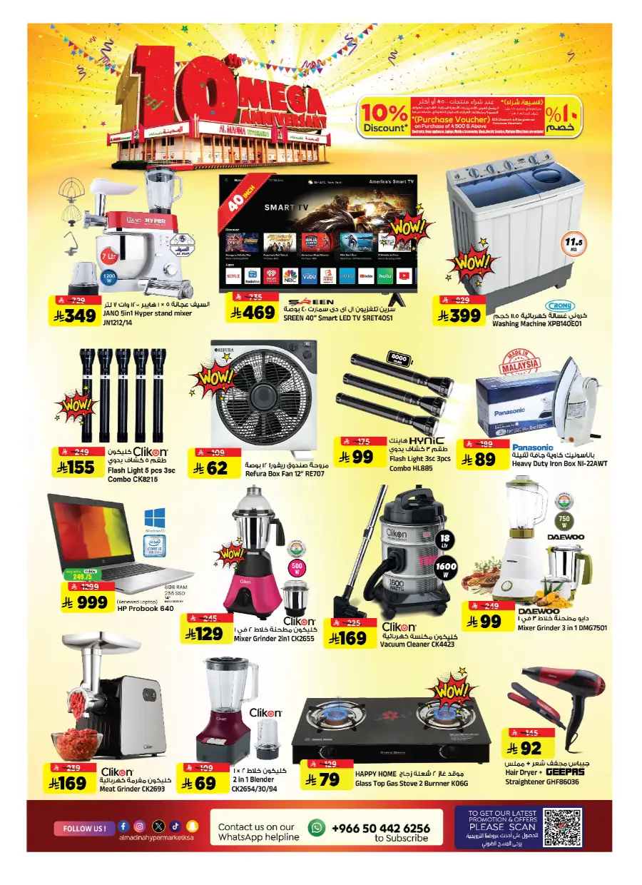 10th Anniversary Sale! In Al Madina Hypermarket undefined