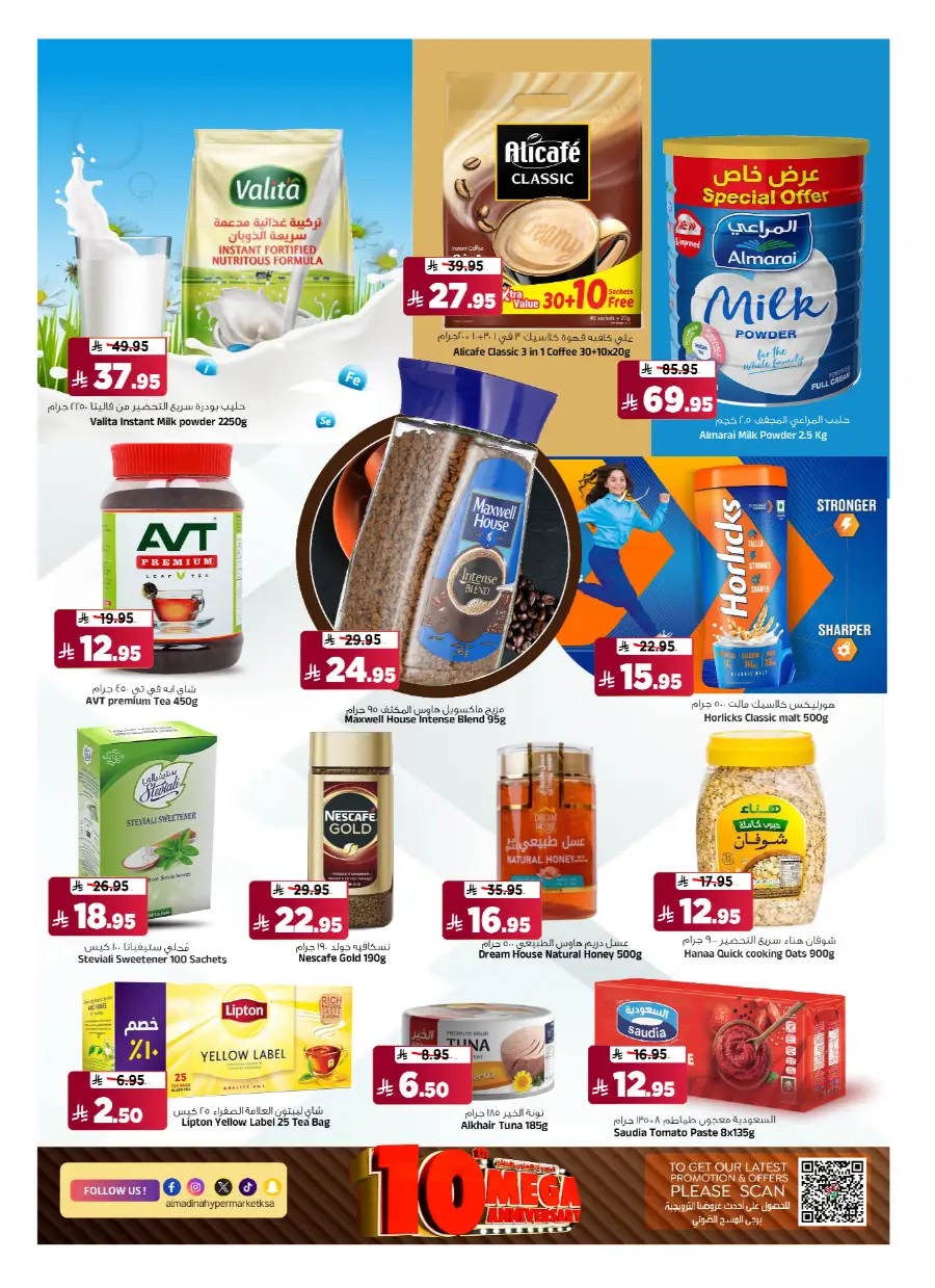 10th Anniversary Sale! In Al Madina Hypermarket undefined