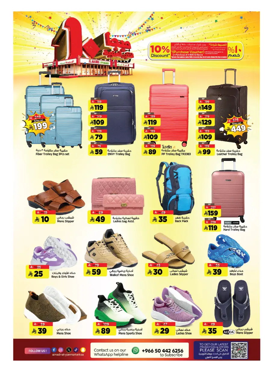 10th Anniversary Sale! In Al Madina Hypermarket undefined