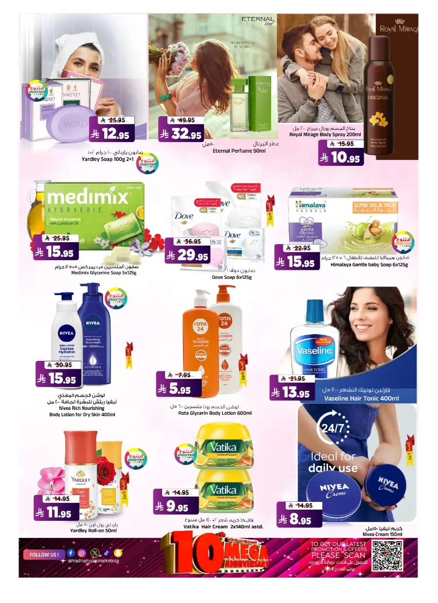 10th Anniversary Sale! In Al Madina Hypermarket undefined