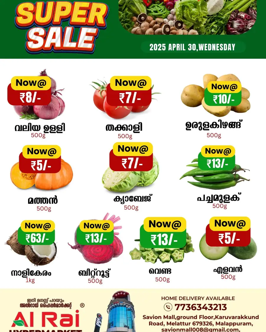 Super Sale In Al Rai Hypermarket undefined