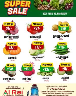 Super Sale In Al Rai Hypermarket Malappuram