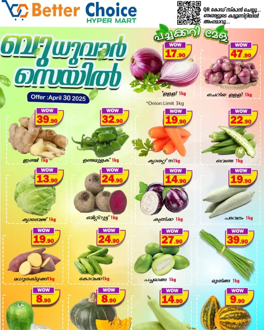 Wednesday Sale In Better Choice undefined