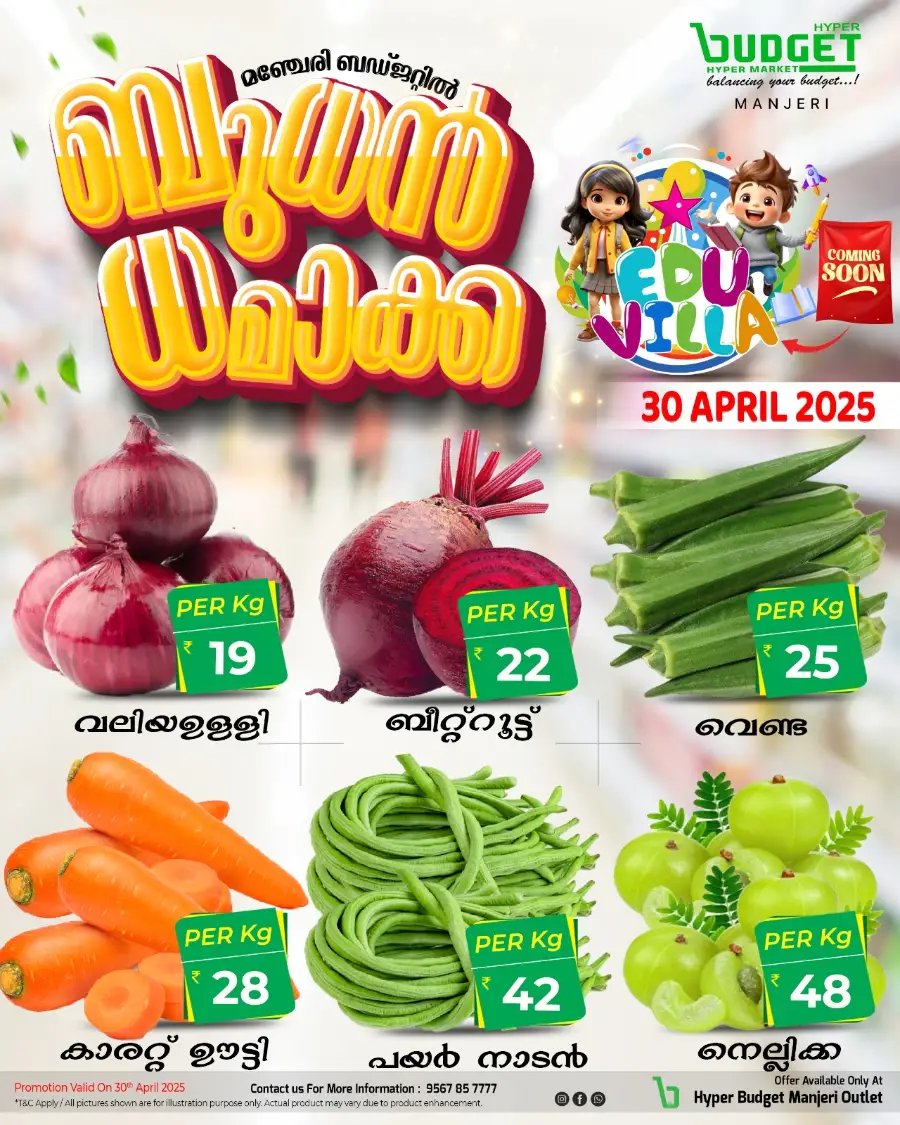 Wednesday Super Sale In Budget Hypermarket undefined