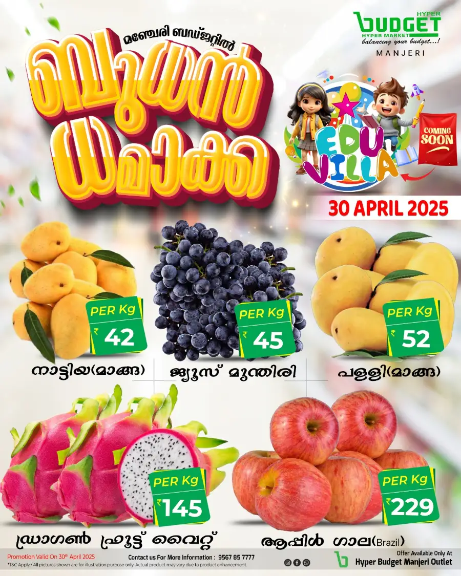 Wednesday Super Sale In Budget Hypermarket undefined