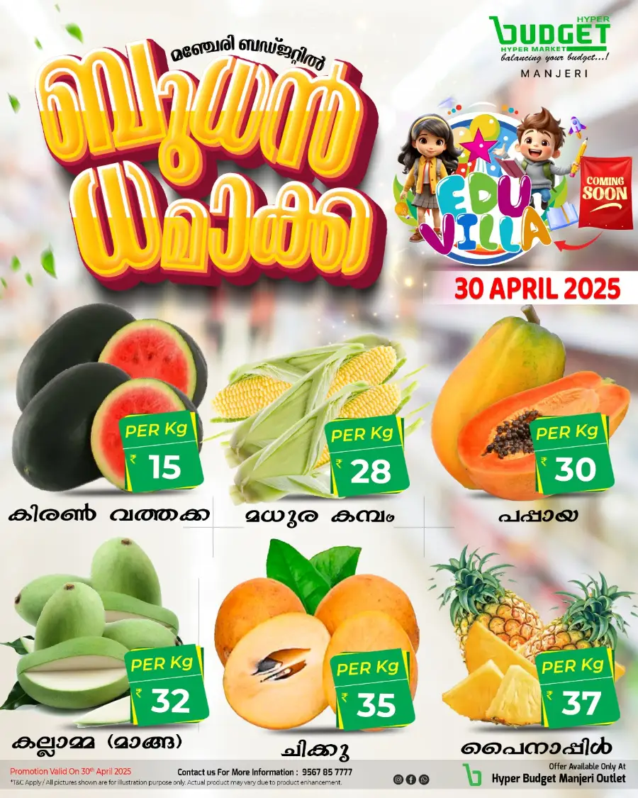 Wednesday Super Sale In Budget Hypermarket undefined