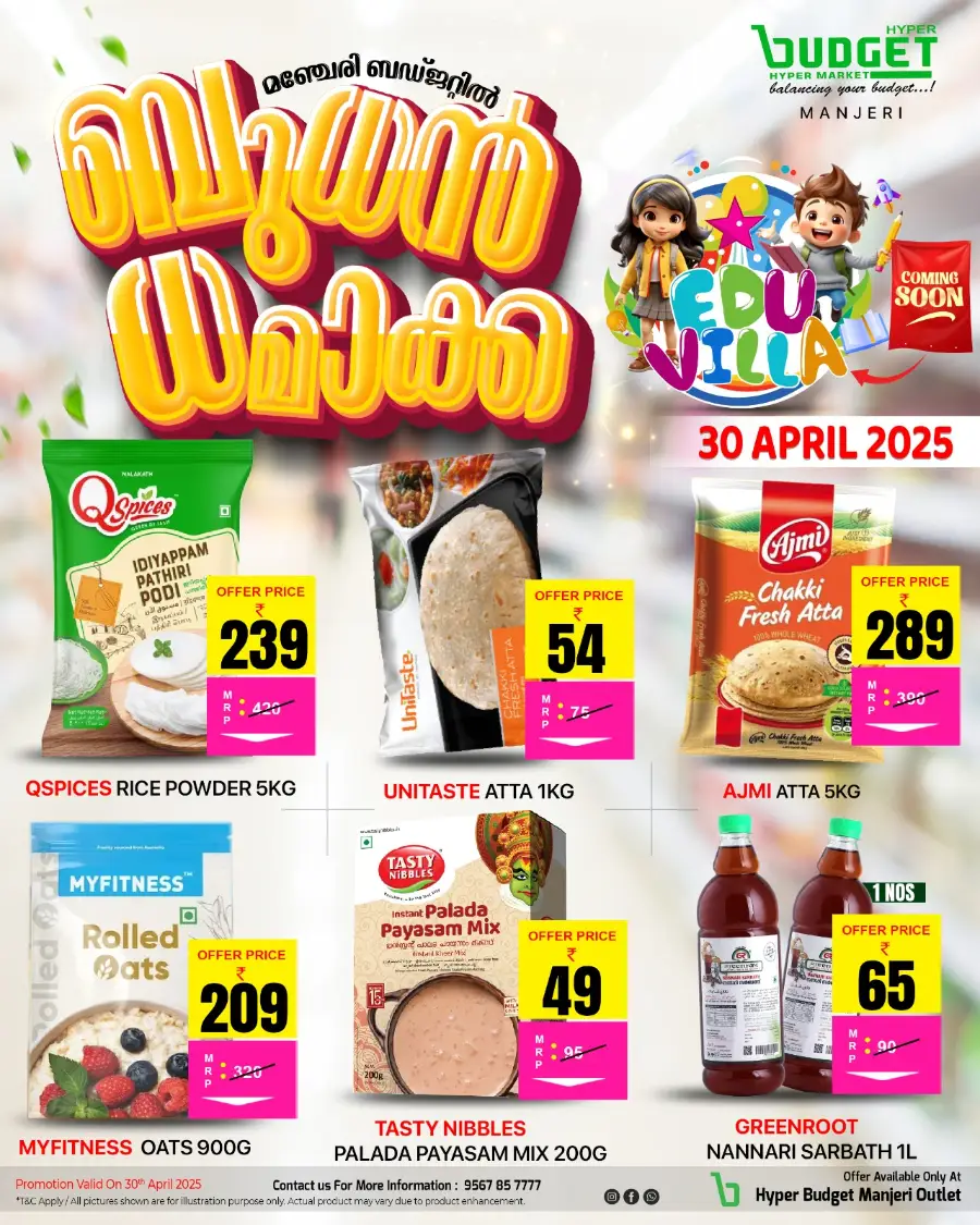 Wednesday Super Sale In Budget Hypermarket undefined