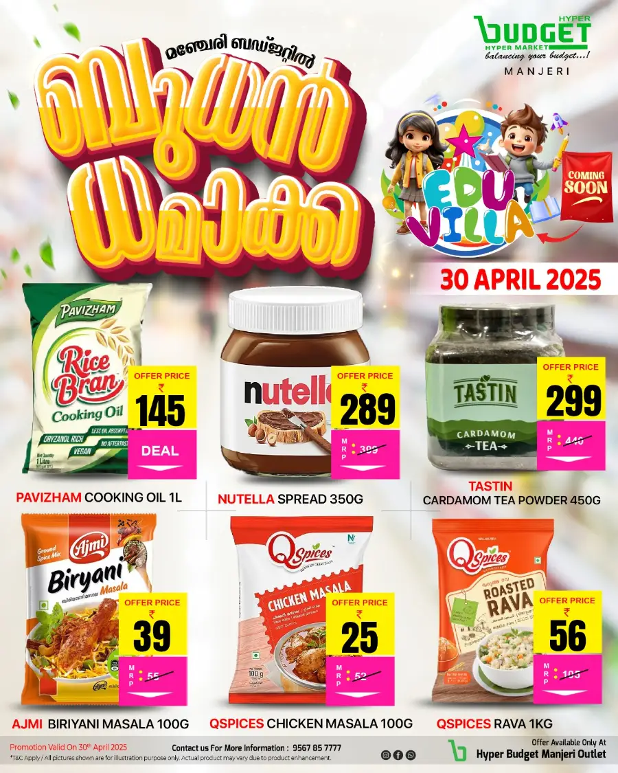Wednesday Super Sale In Budget Hypermarket undefined