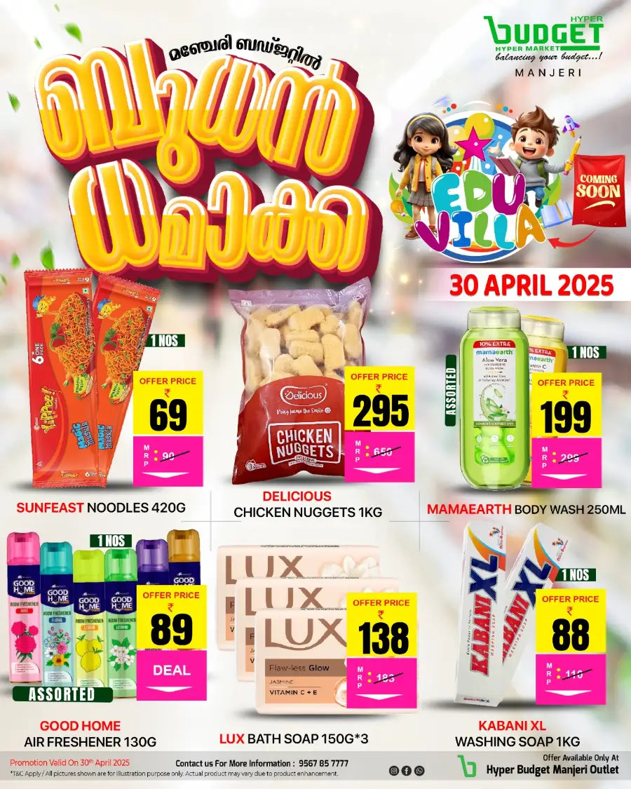 Wednesday Super Sale In Budget Hypermarket undefined