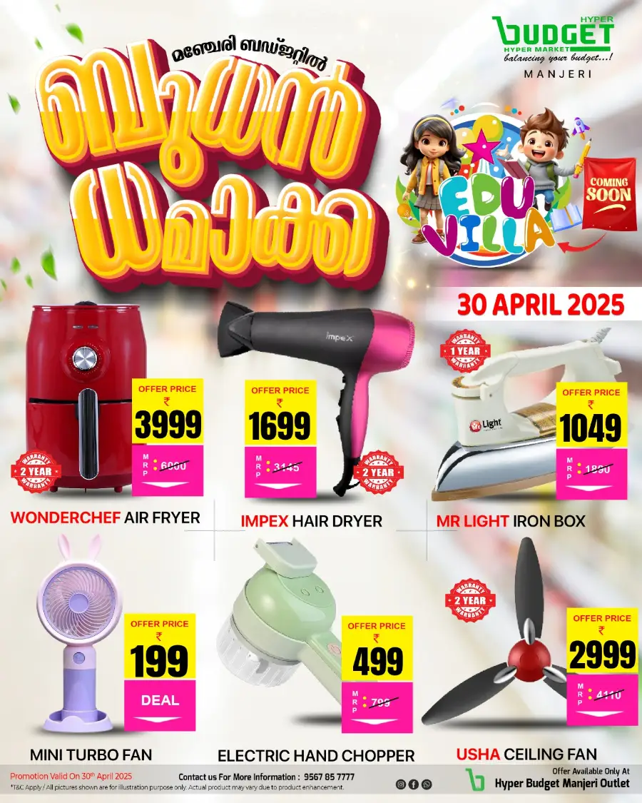 Wednesday Super Sale In Budget Hypermarket undefined