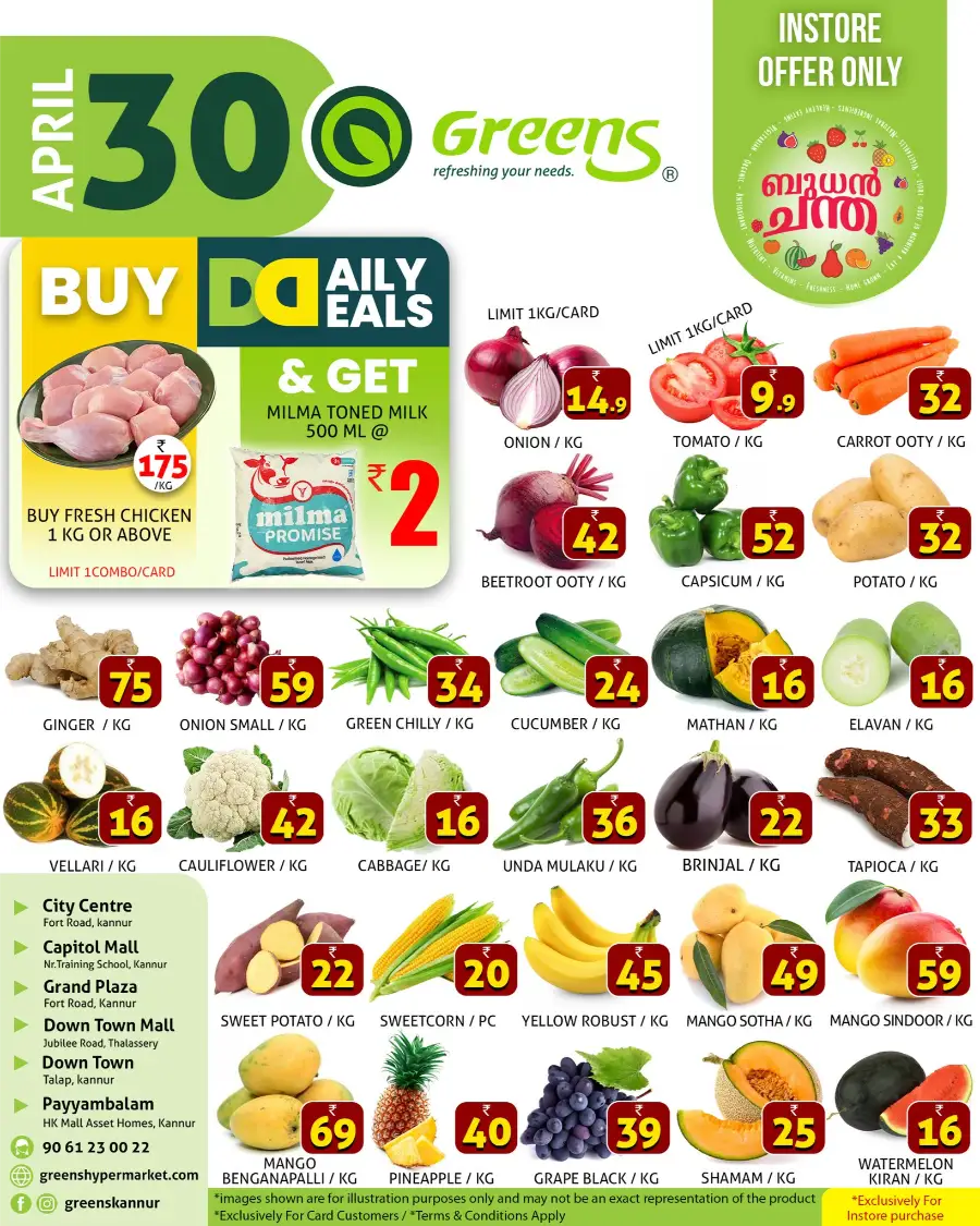 Fresh Deals In Greens Hypermarket undefined