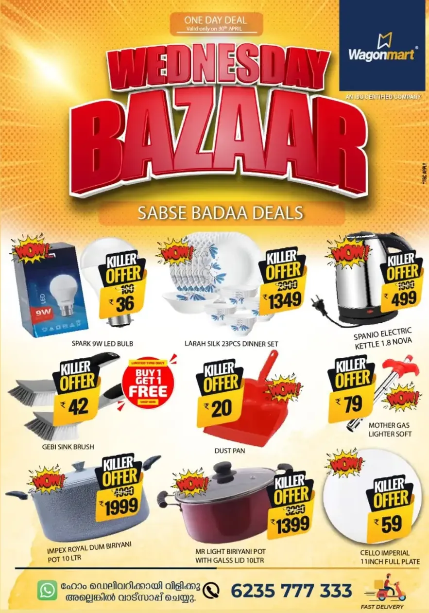 Wednesday Bazar! In Wagonmart Hypermarket undefined