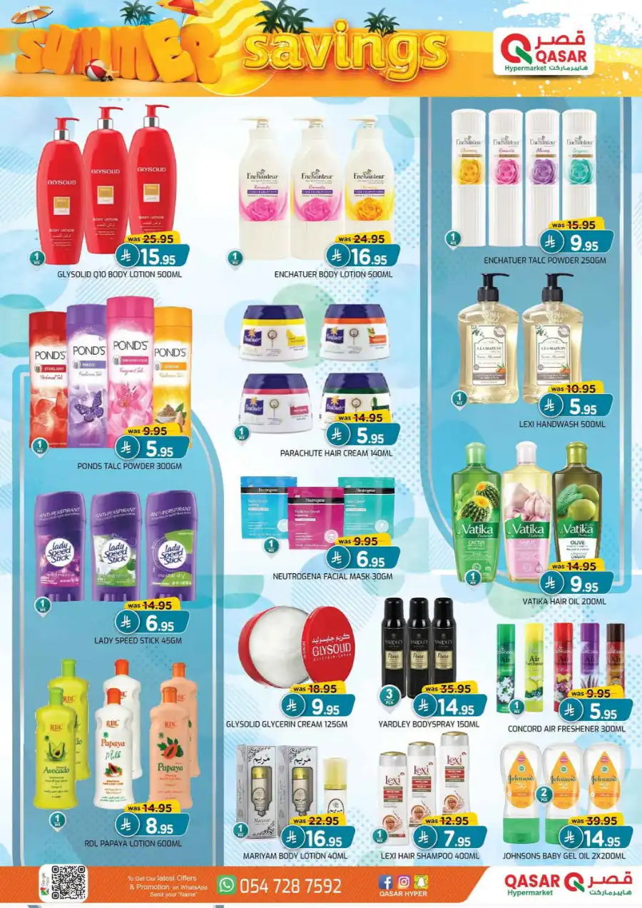 Summer Savings In Qasar Hypermarket undefined