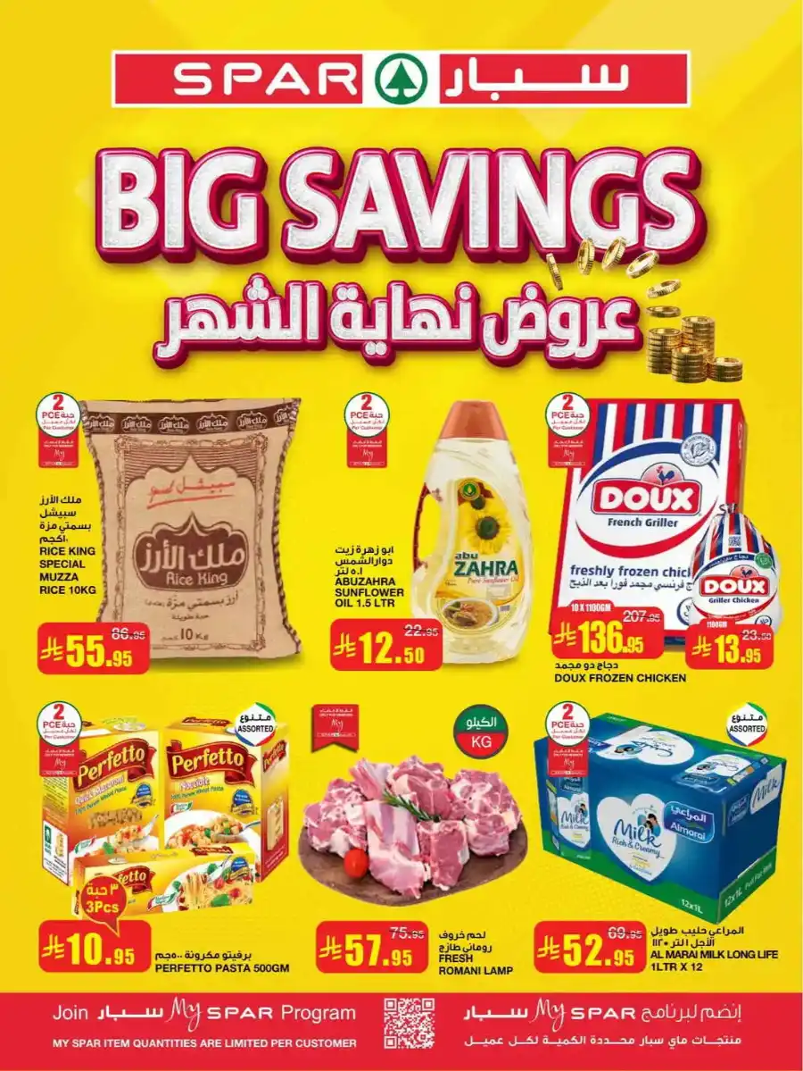 Big Savings In Spar Hypermarket undefined