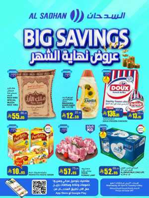 Big Savings In Al Sadhan Riyadh