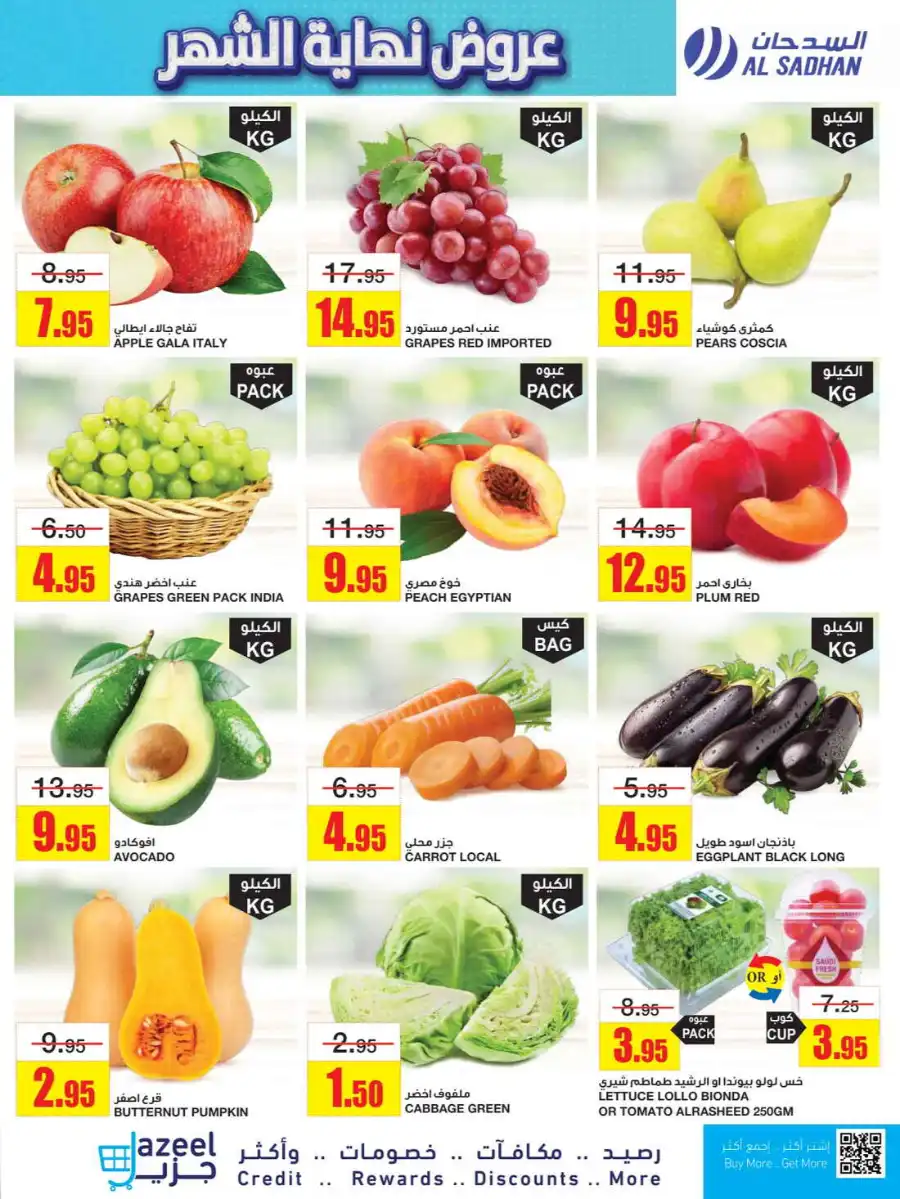 Big Savings In Al Sadhan undefined